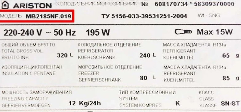 Інформаційні наліпки (шильдики) різних брендів Інформаційні наліпки (шильдики) різних брендів