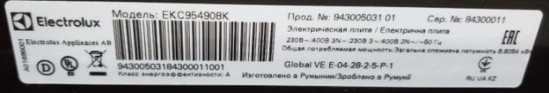 Інформаційні наліпки (шильдики) різних брендів Інформаційні наліпки (шильдики) різних брендів