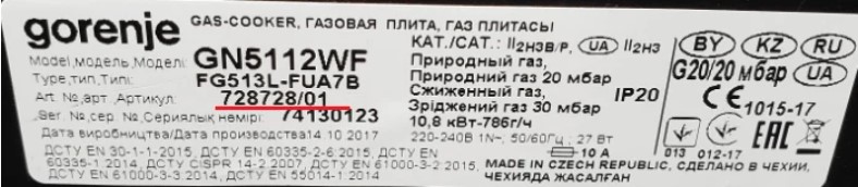 Інформаційні наліпки (шильдики) різних брендів Інформаційні наліпки (шильдики) різних брендів
