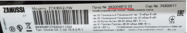 Інформаційні наліпки (шильдики) різних брендів Інформаційні наліпки (шильдики) різних брендів